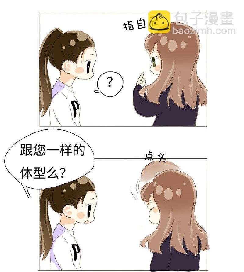 007 坦诚相见了！-第7话