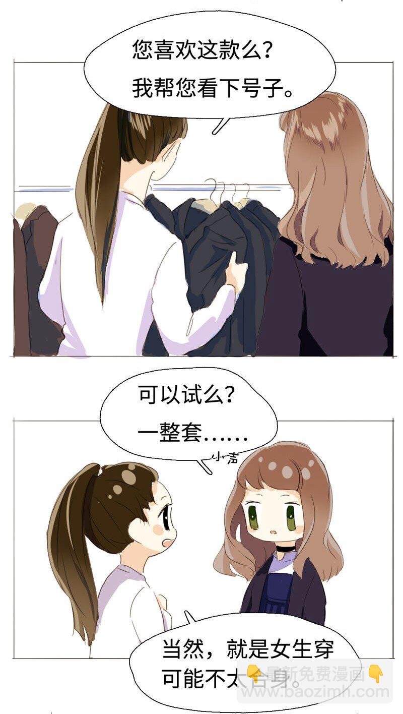 007 坦诚相见了！-第7话