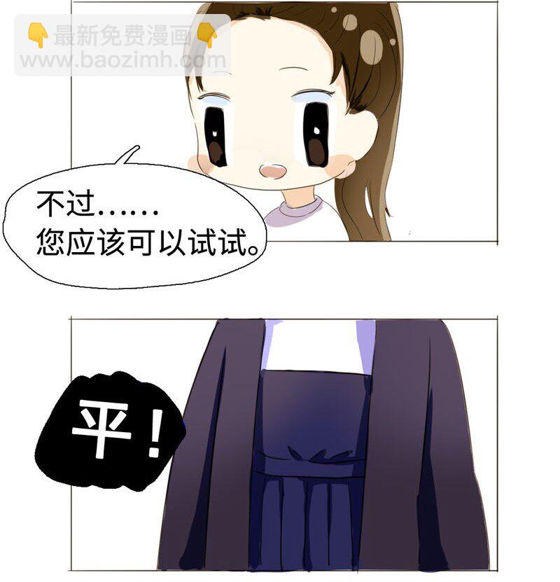 007 坦诚相见了！-第7话