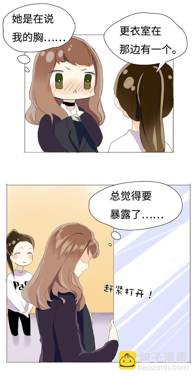 007 坦诚相见了！-第7话