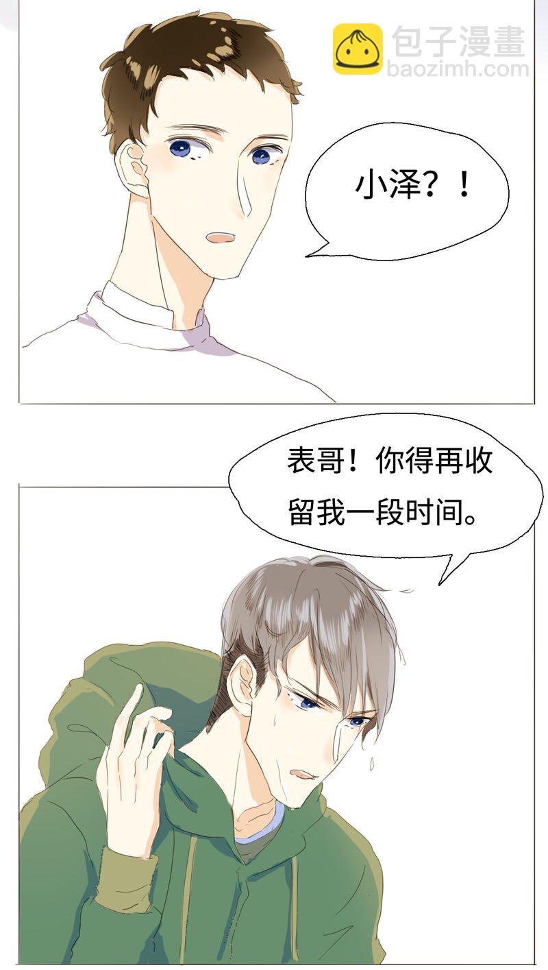 007 坦诚相见了！-第7话