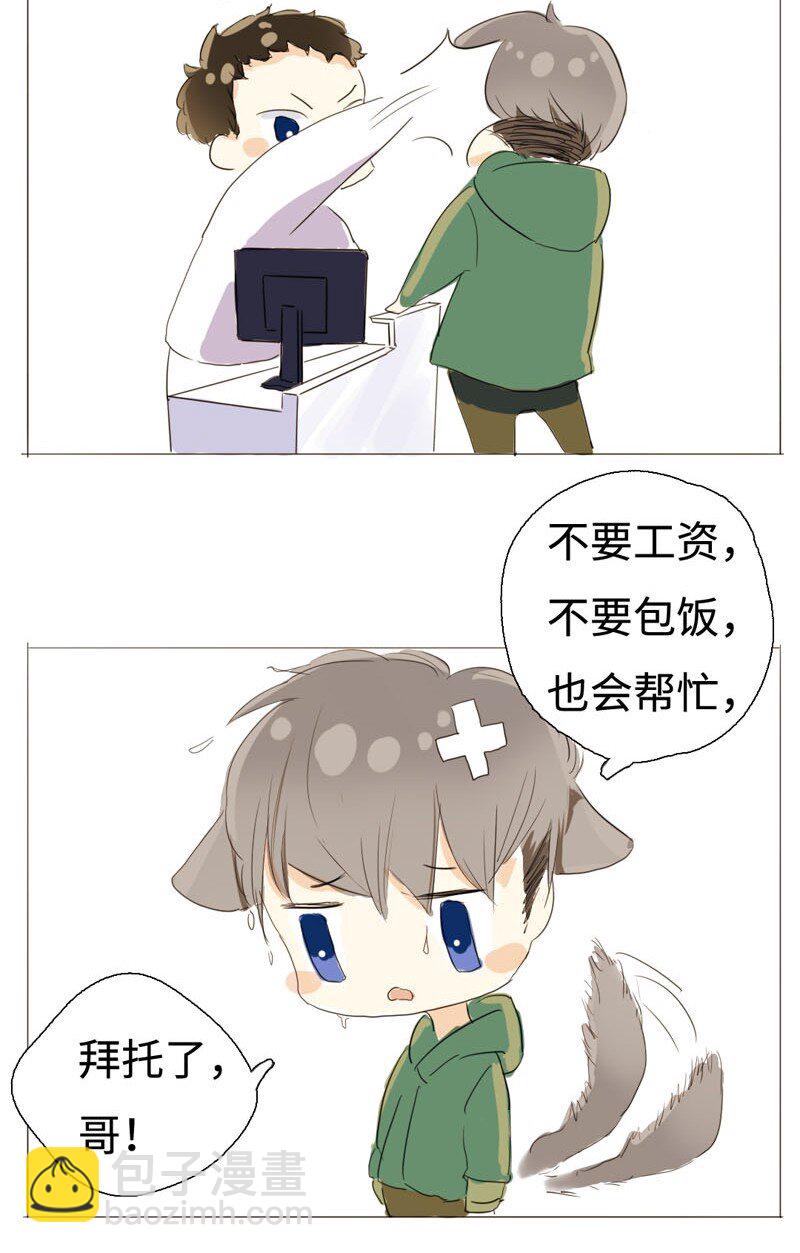 007 坦诚相见了！-第7话