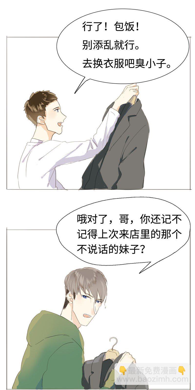 007 坦诚相见了！-第7话