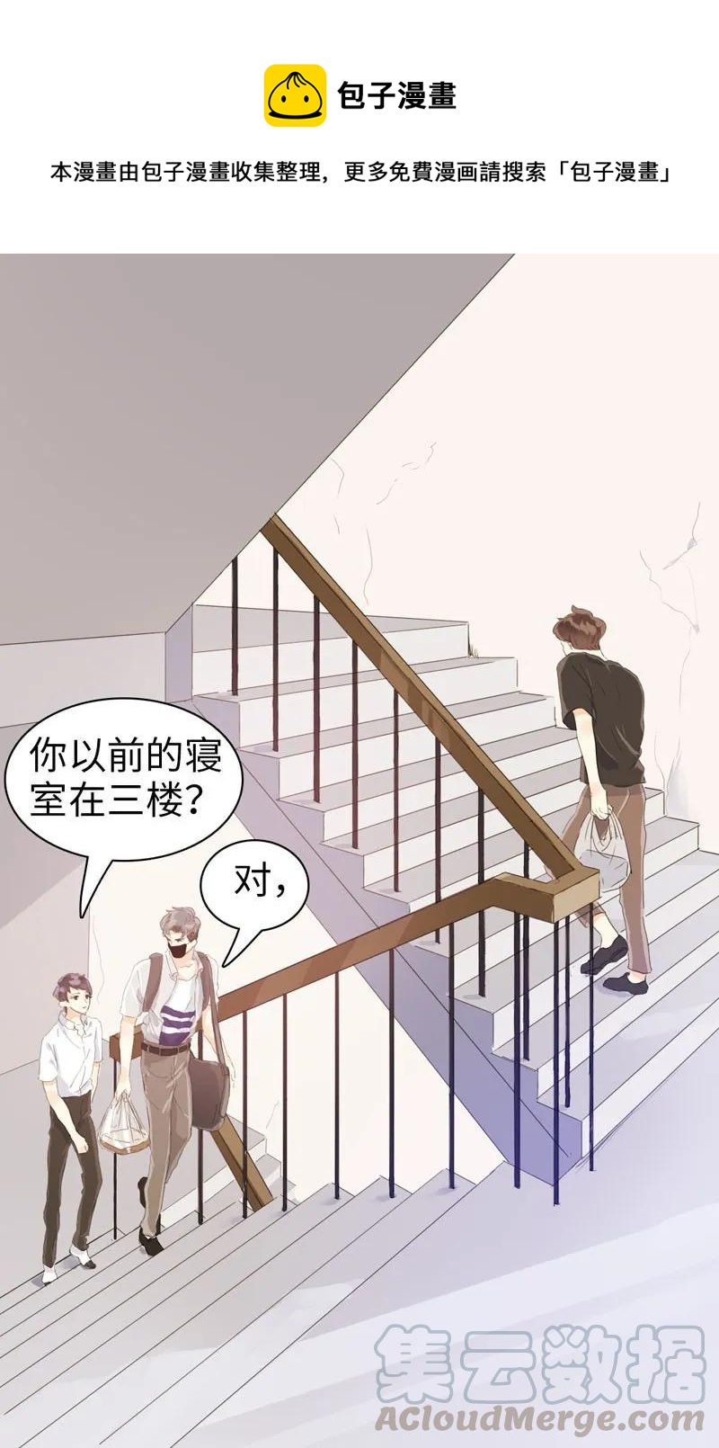 061 冲冠一怒-第61话