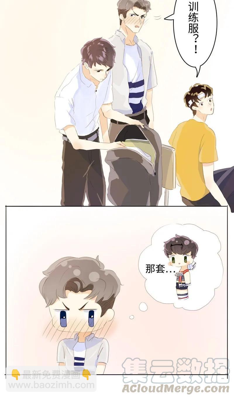 063 年龄差-第63话