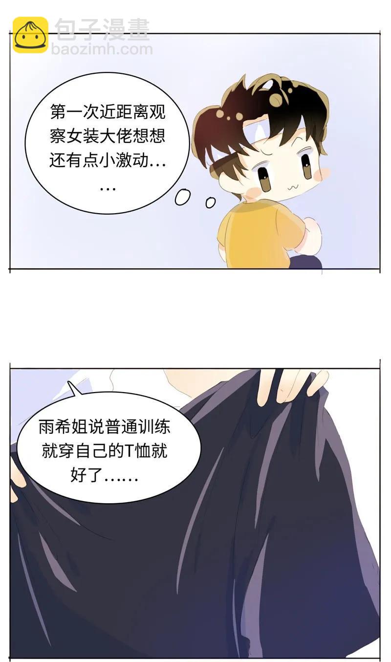 063 年龄差-第63话