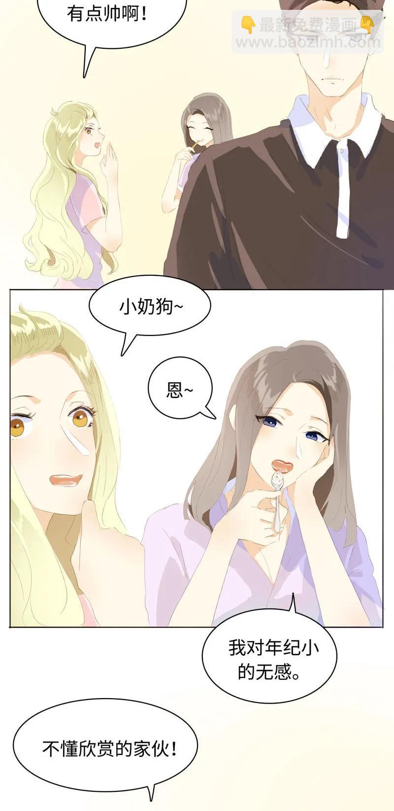 063 年龄差-第63话