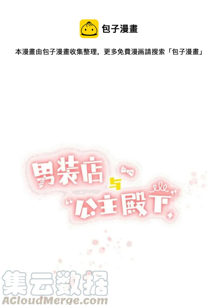 065 爱是相互的-第65话