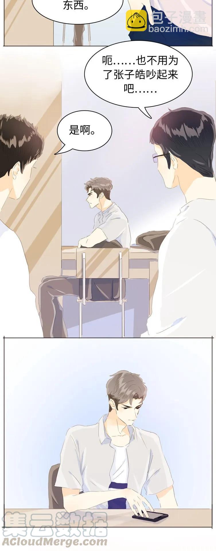 065 爱是相互的-第65话