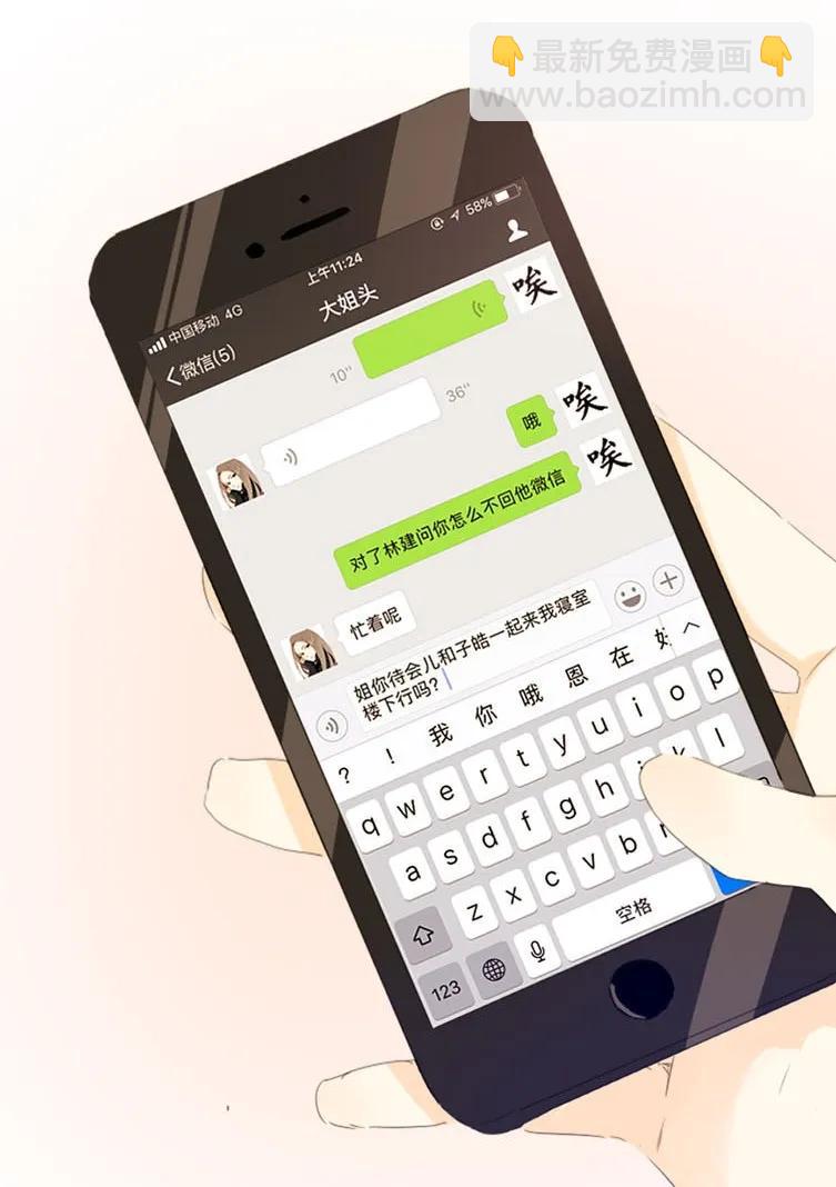 065 爱是相互的-第65话