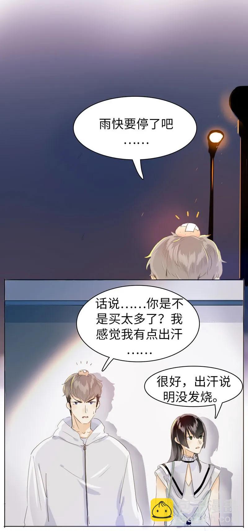 069 勇如邵雨泽-第69话