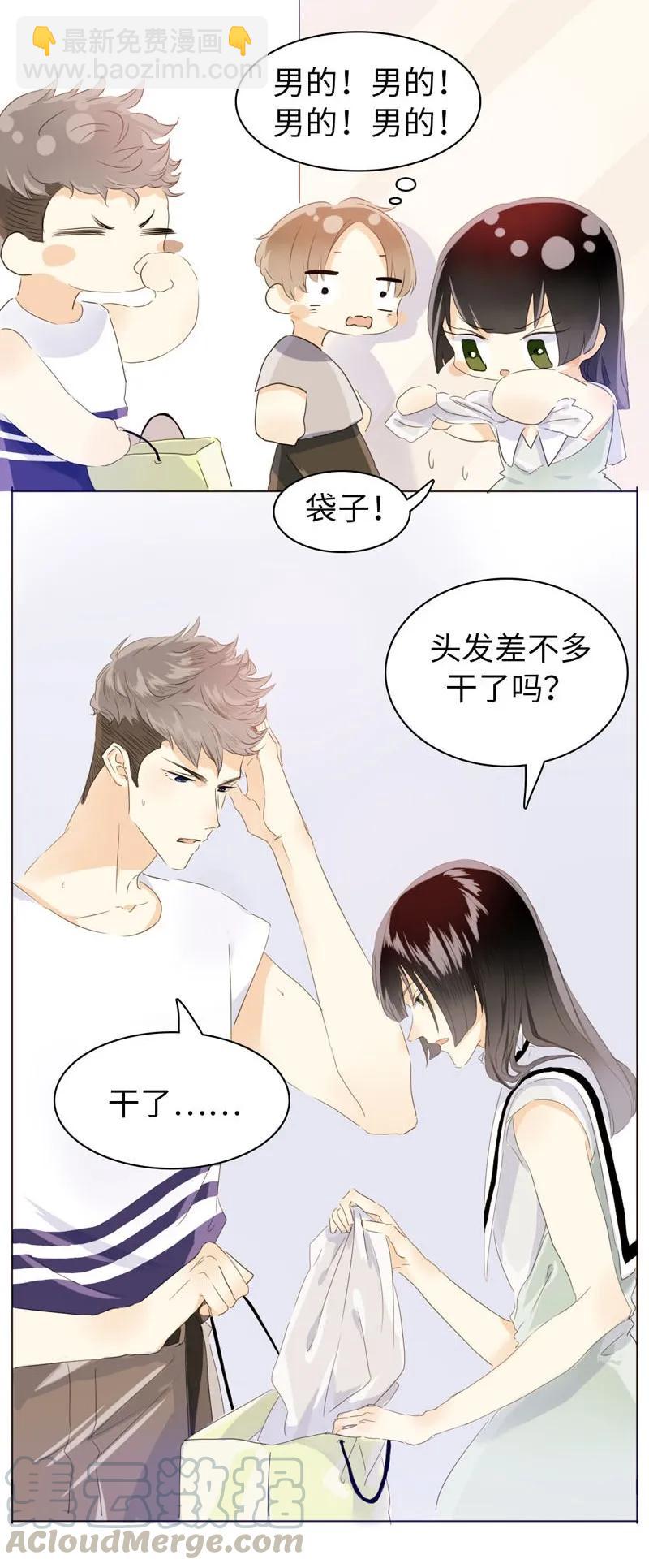 069 勇如邵雨泽-第69话