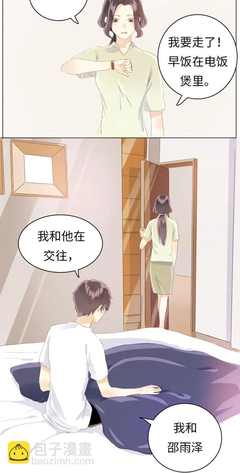 071 真正的&ldquo;自我&rdquo;-第71话