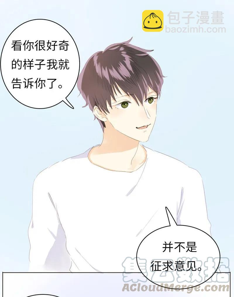 071 真正的&ldquo;自我&rdquo;-第71话