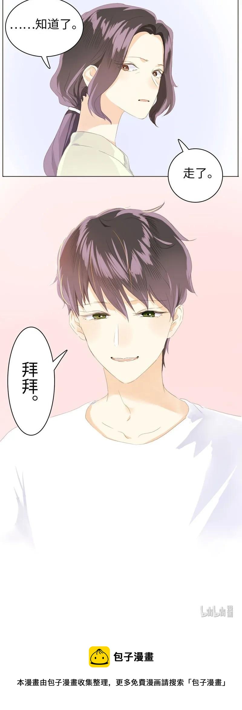 071 真正的&ldquo;自我&rdquo;-第71话