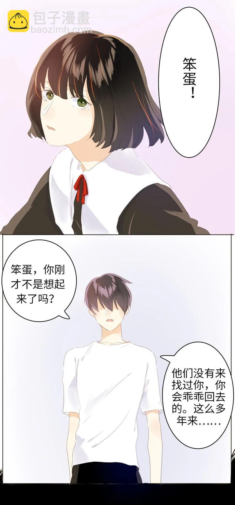 071 真正的&ldquo;自我&rdquo;-第71话