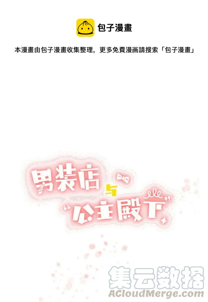 073 恋爱的酸臭味-第73话