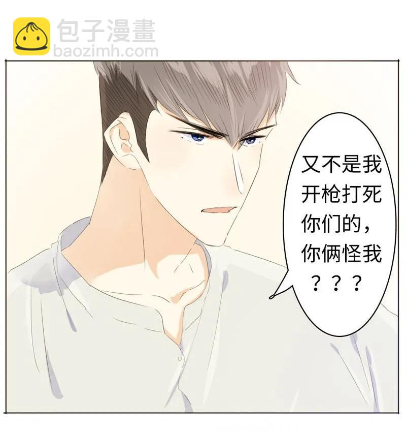 073 恋爱的酸臭味-第73话