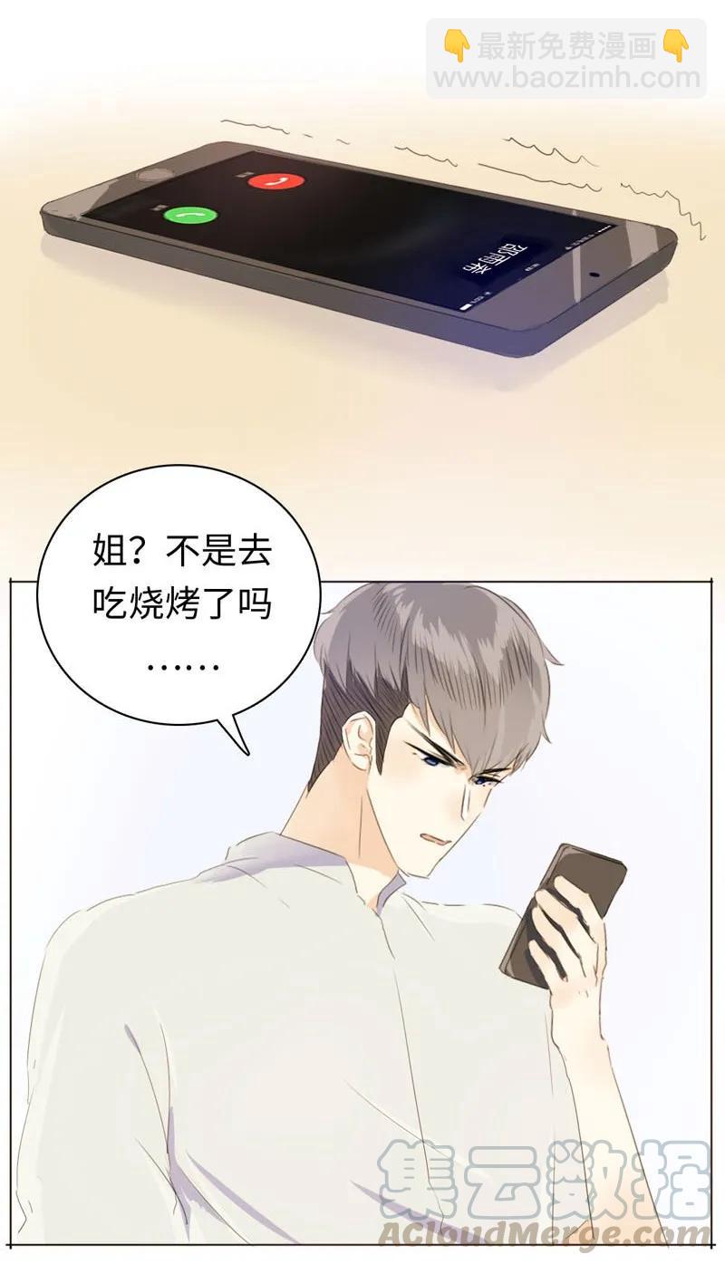 073 恋爱的酸臭味-第73话