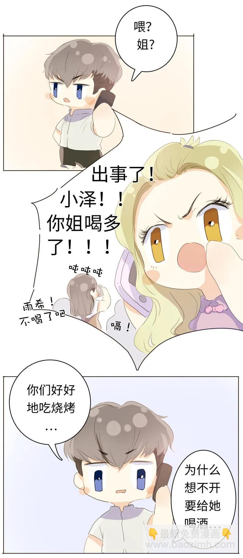 073 恋爱的酸臭味-第73话