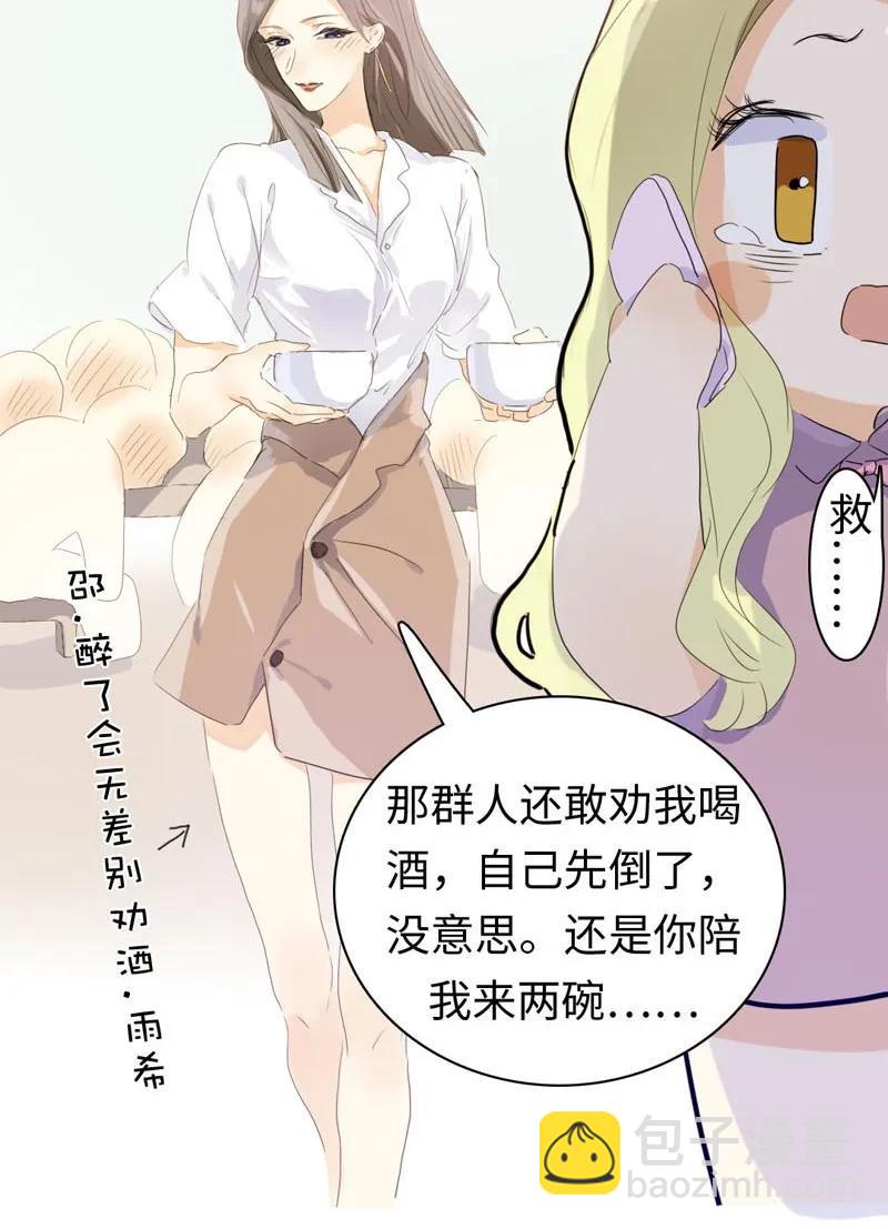 073 恋爱的酸臭味-第73话