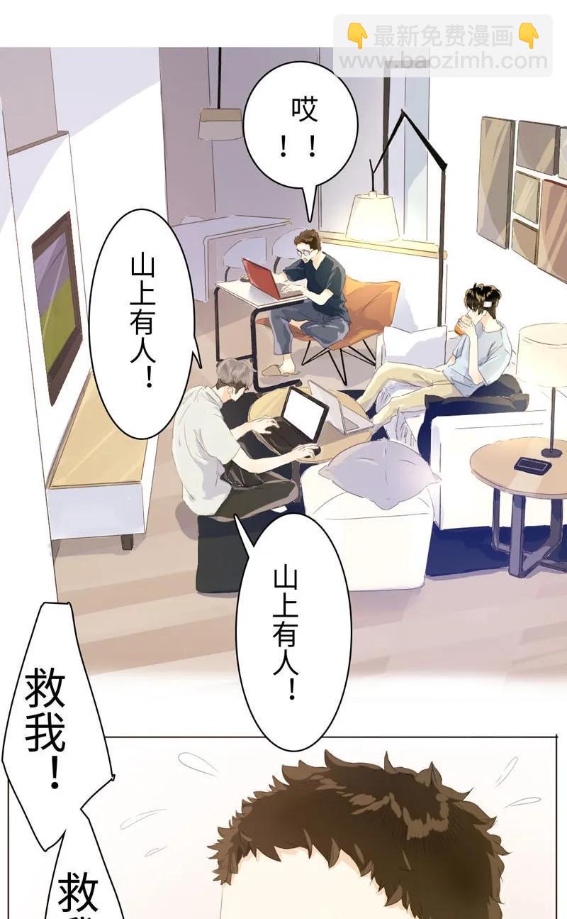 073 恋爱的酸臭味-第73话