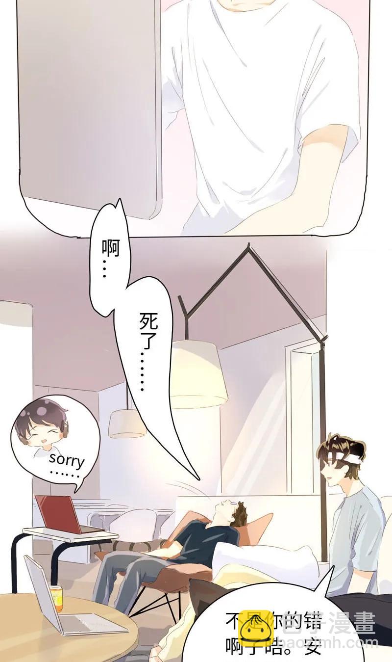 073 恋爱的酸臭味-第73话