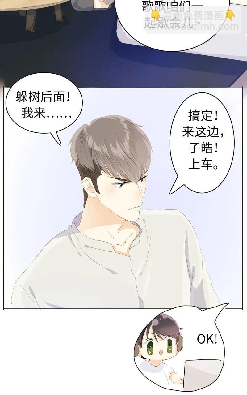 073 恋爱的酸臭味-第73话