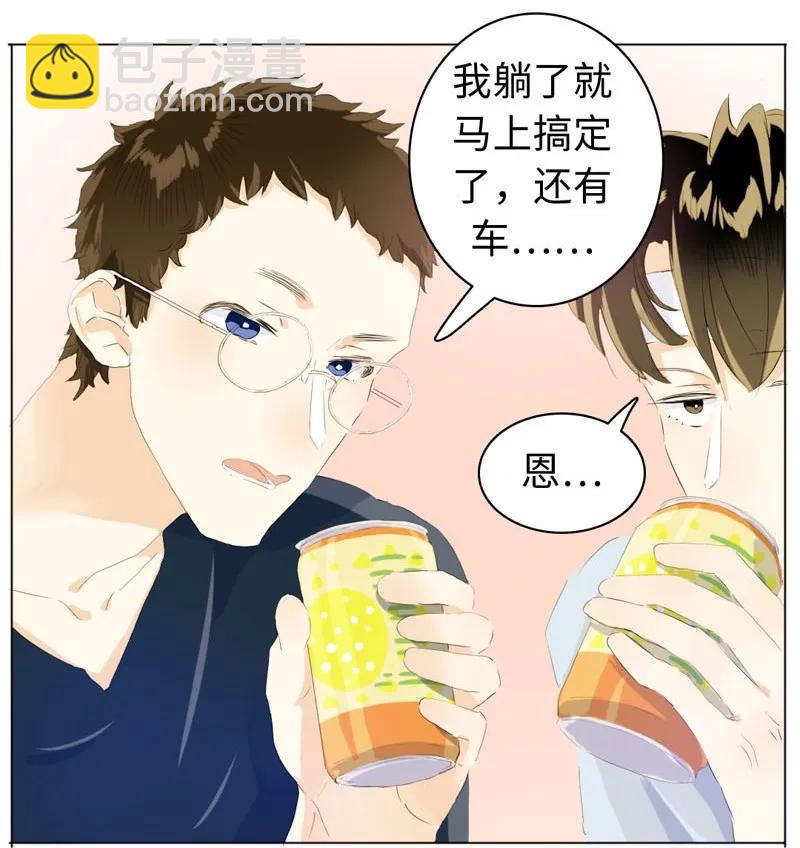 073 恋爱的酸臭味-第73话