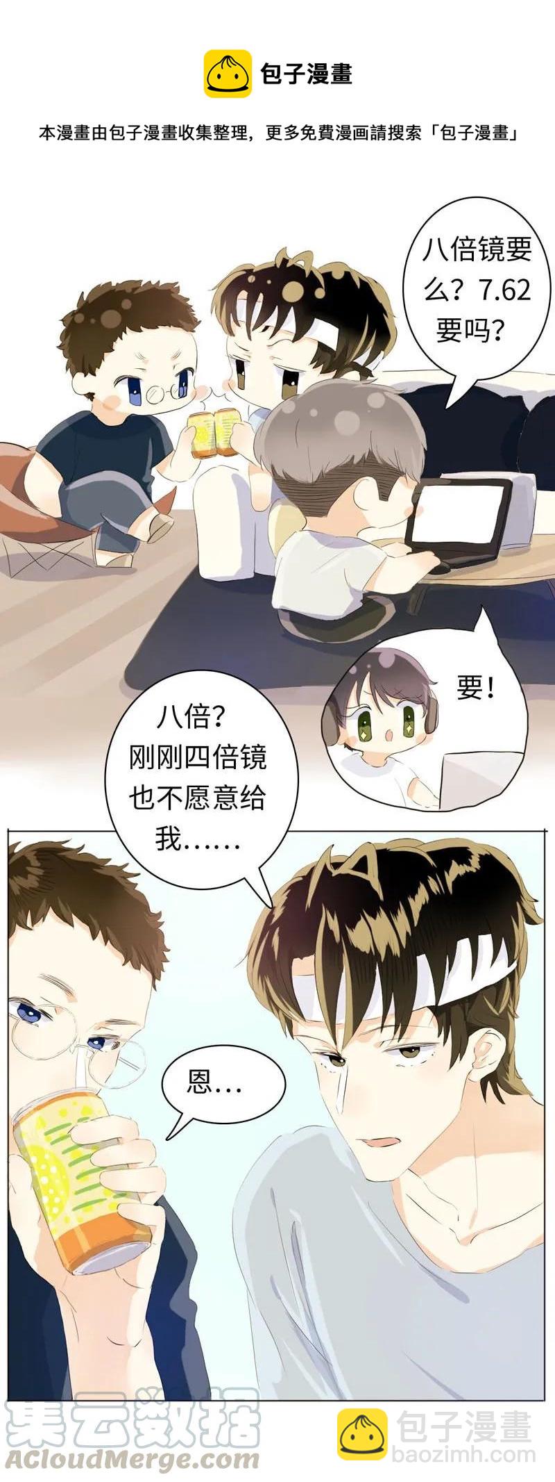 073 恋爱的酸臭味-第73话