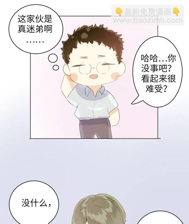 075 怒火攻心-第75话