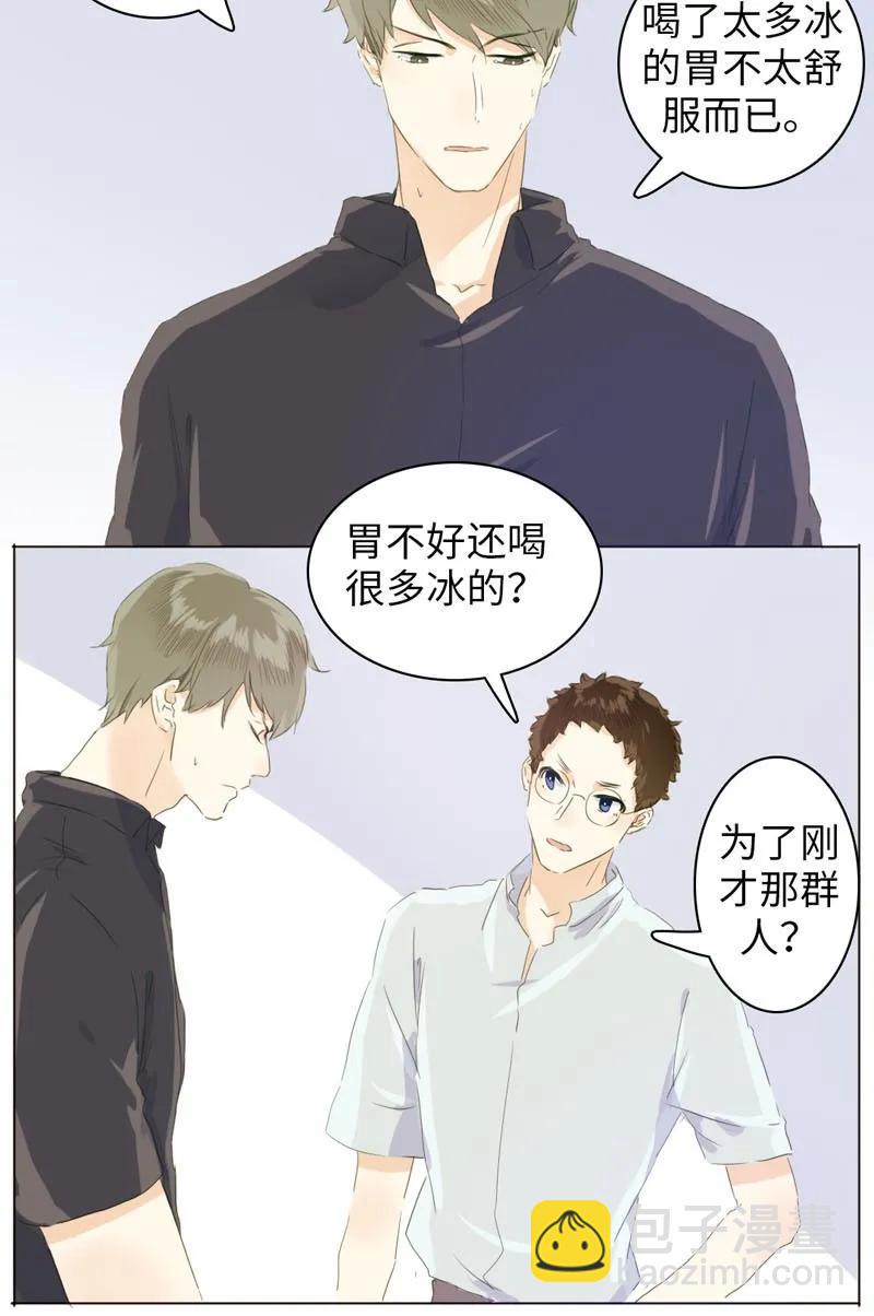 075 怒火攻心-第75话