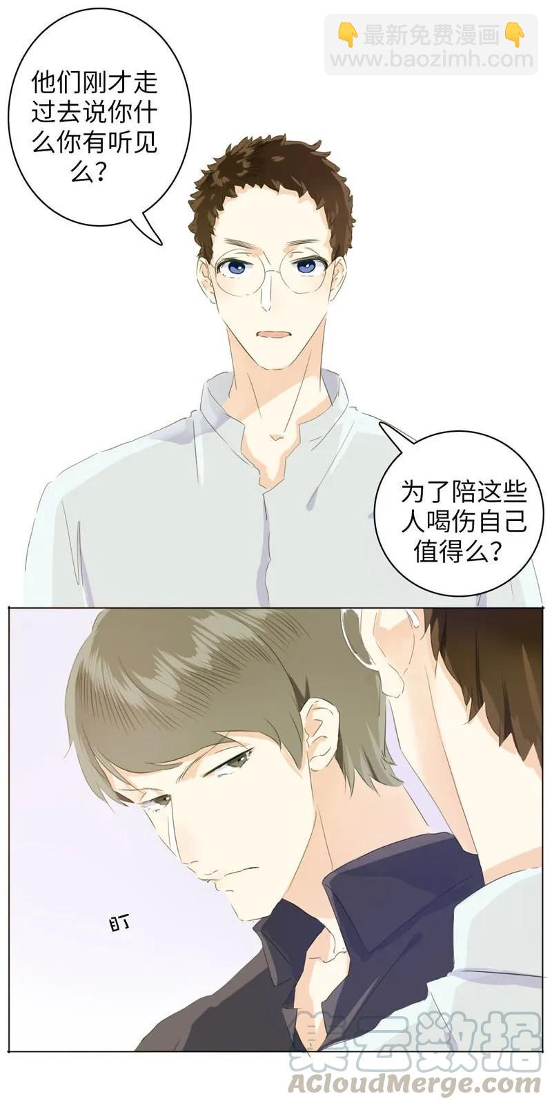 075 怒火攻心-第75话