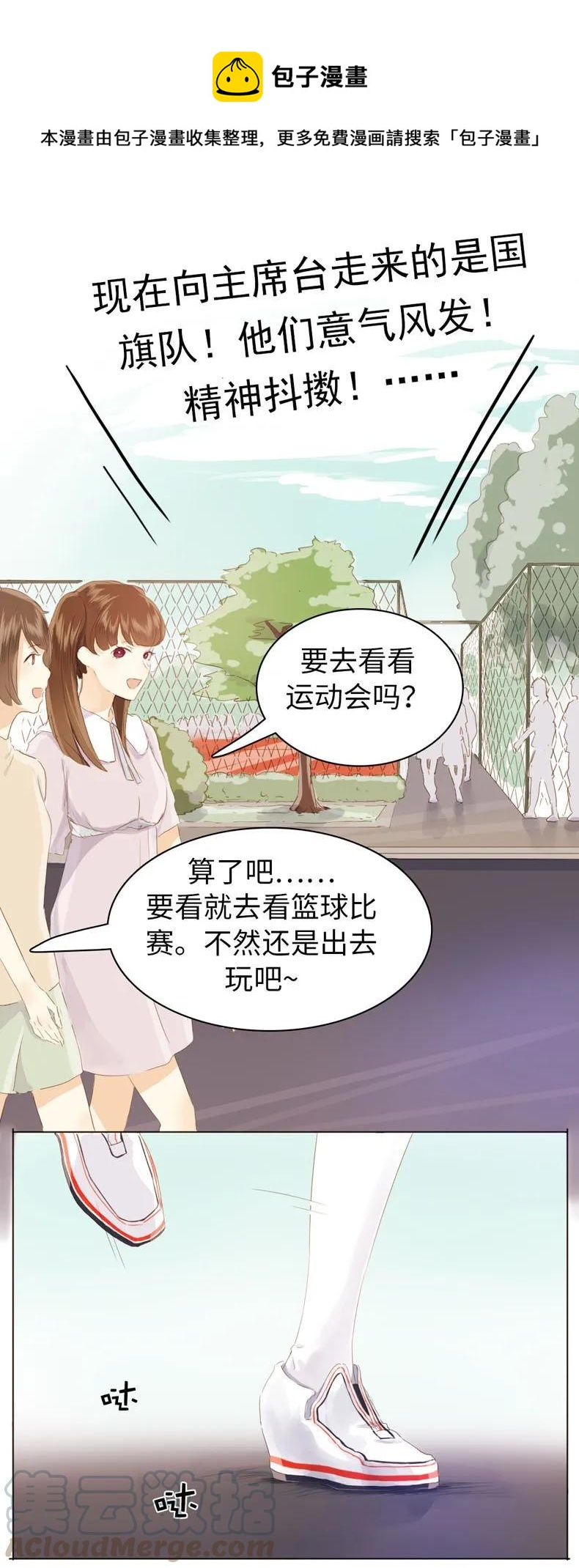 077 非你不可-第77话