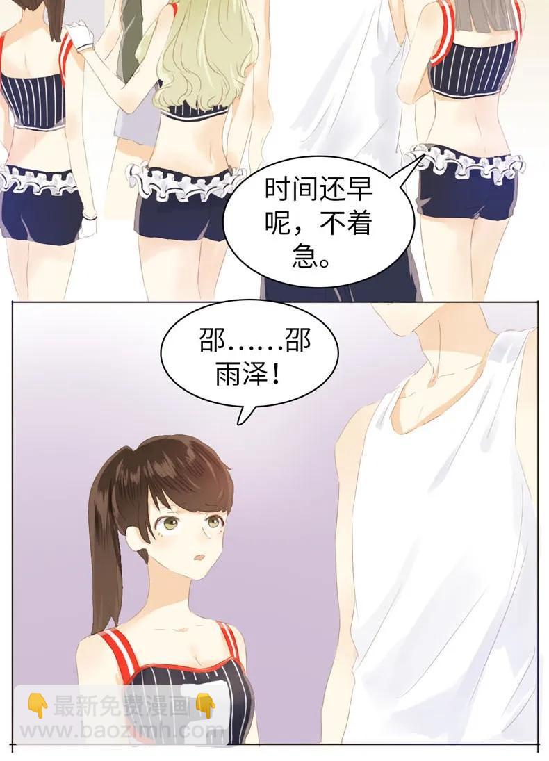 077 非你不可-第77话