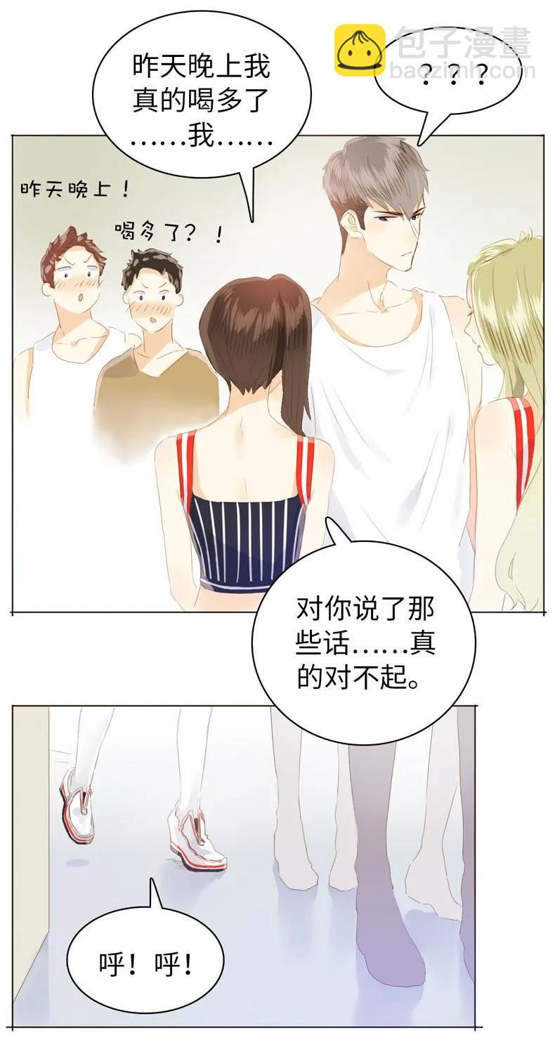 077 非你不可-第77话