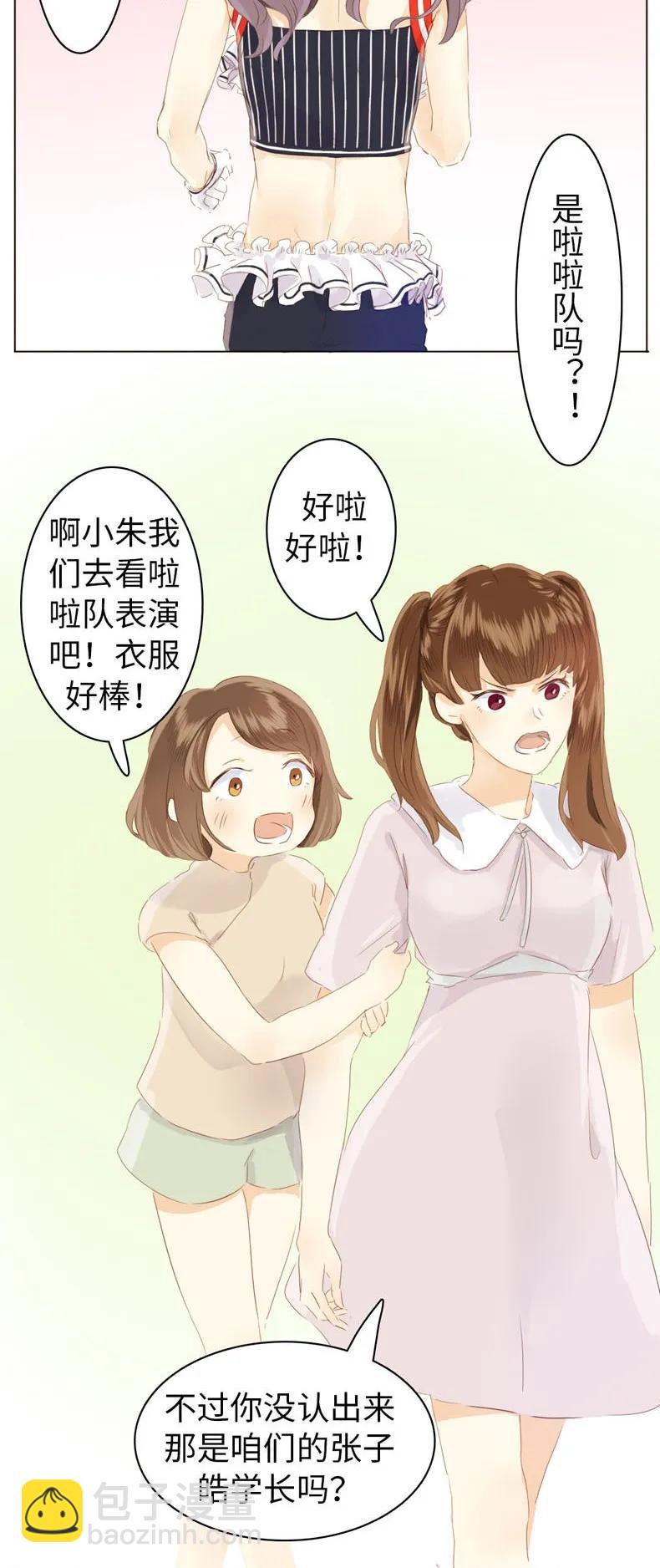 077 非你不可-第77话