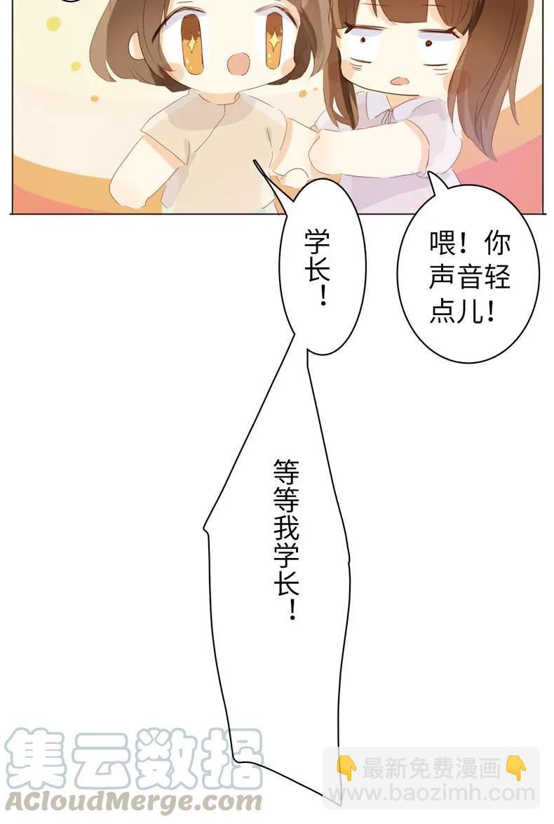 077 非你不可-第77话