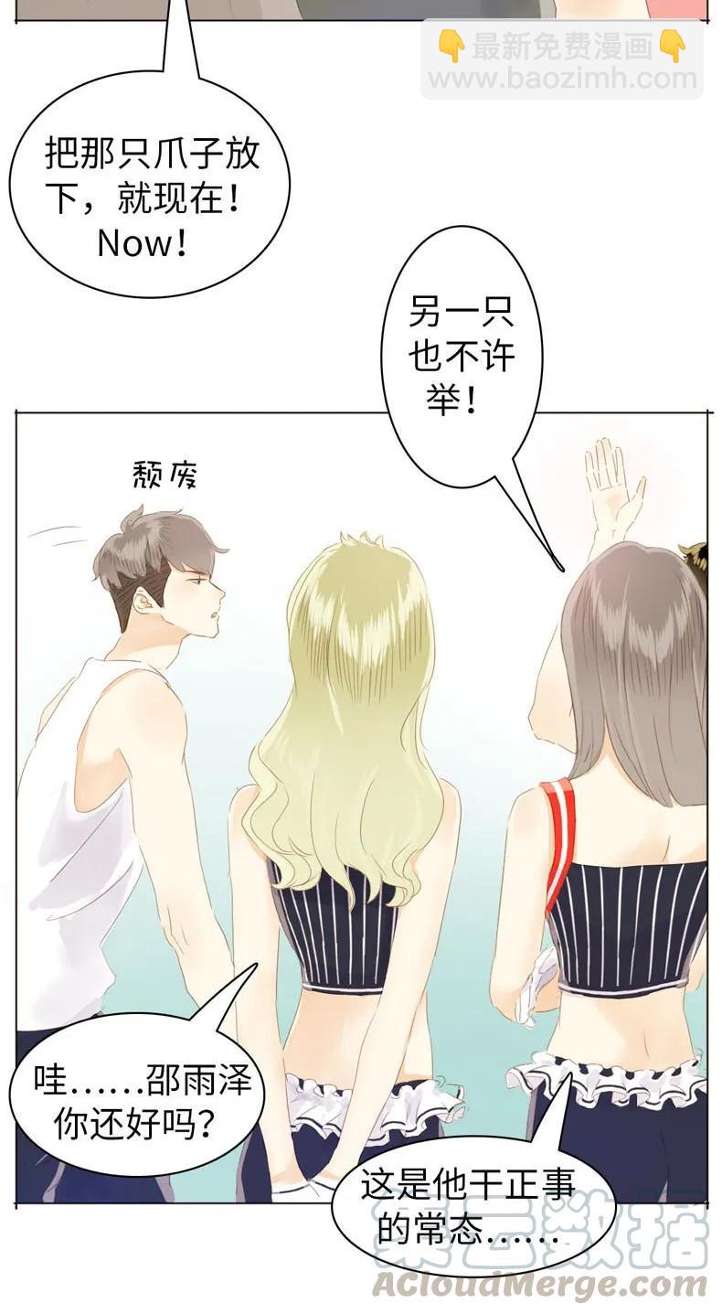 077 非你不可-第77话