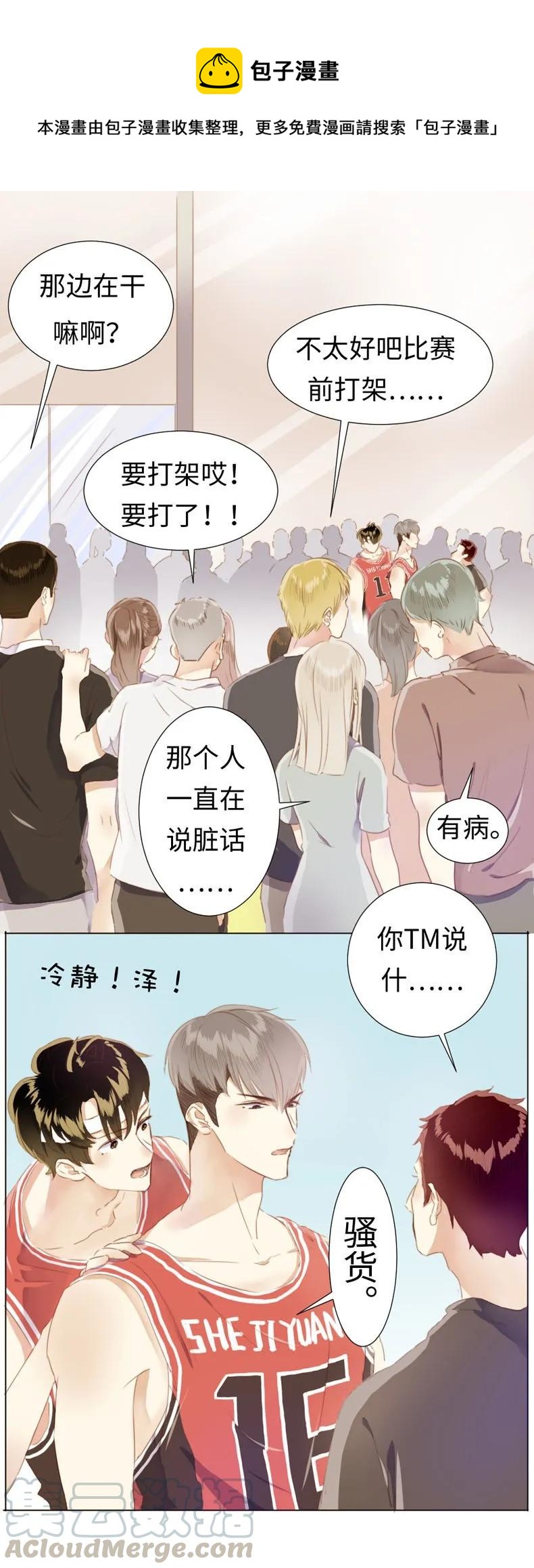 079 真令人作呕啊-第79话