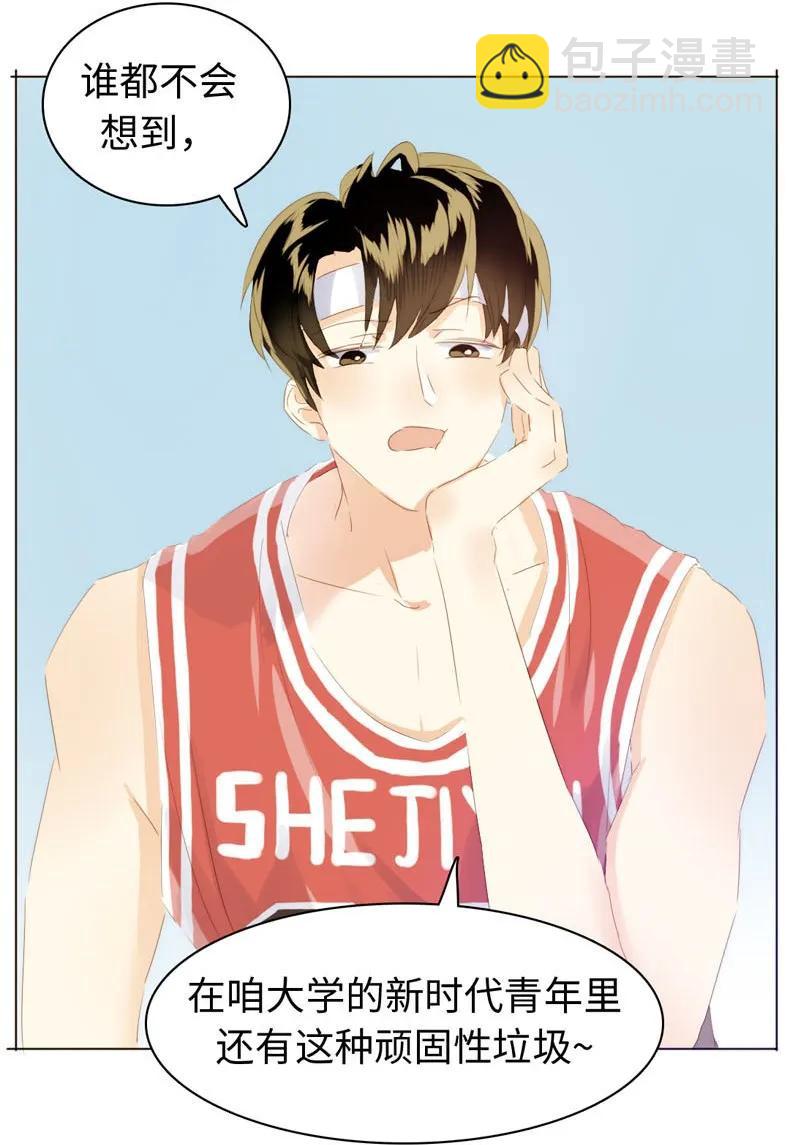 083 旁敲侧击-第83话