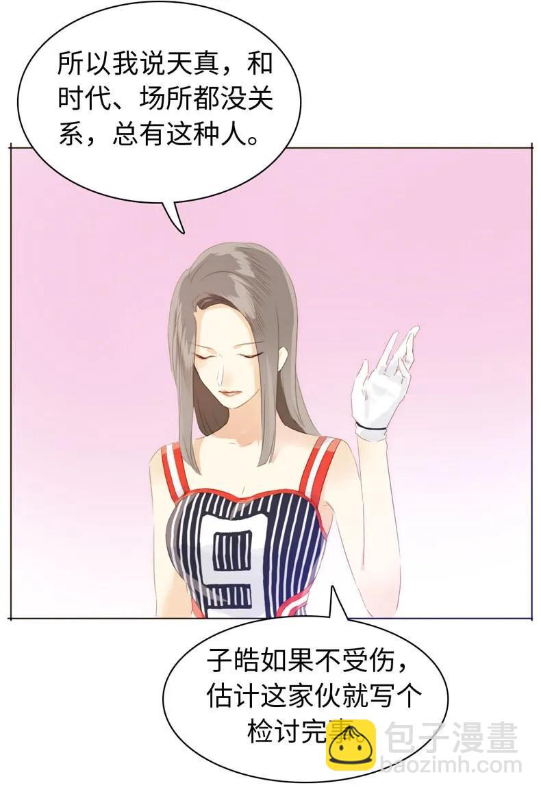 083 旁敲侧击-第83话