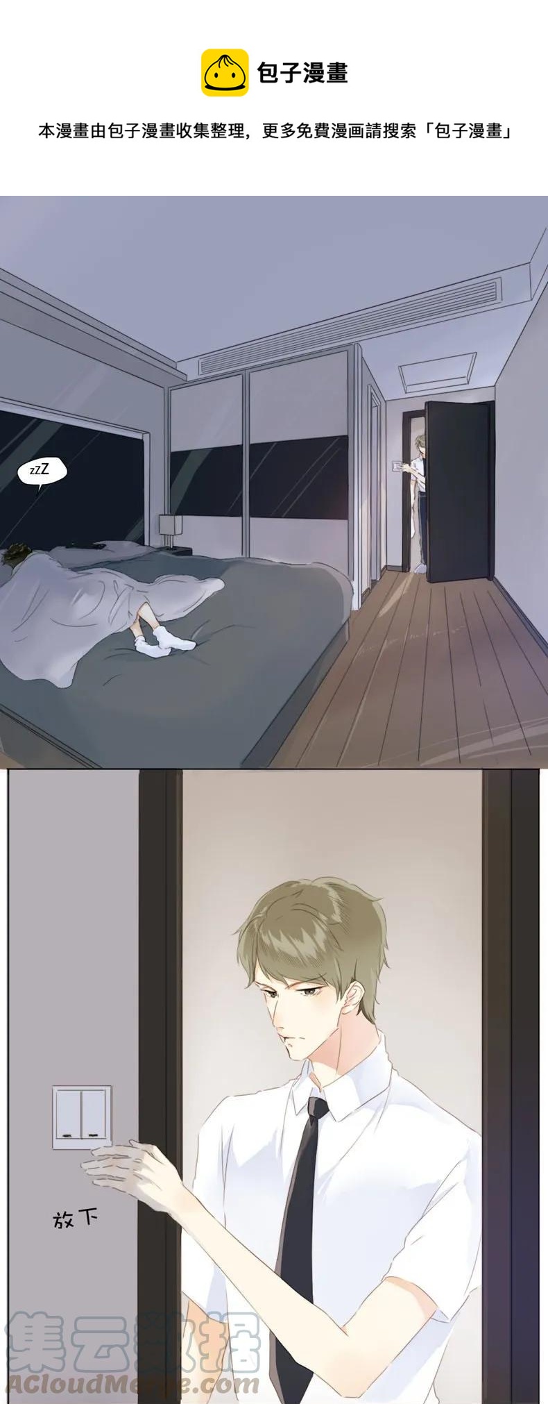 085 情到浓时-第85话