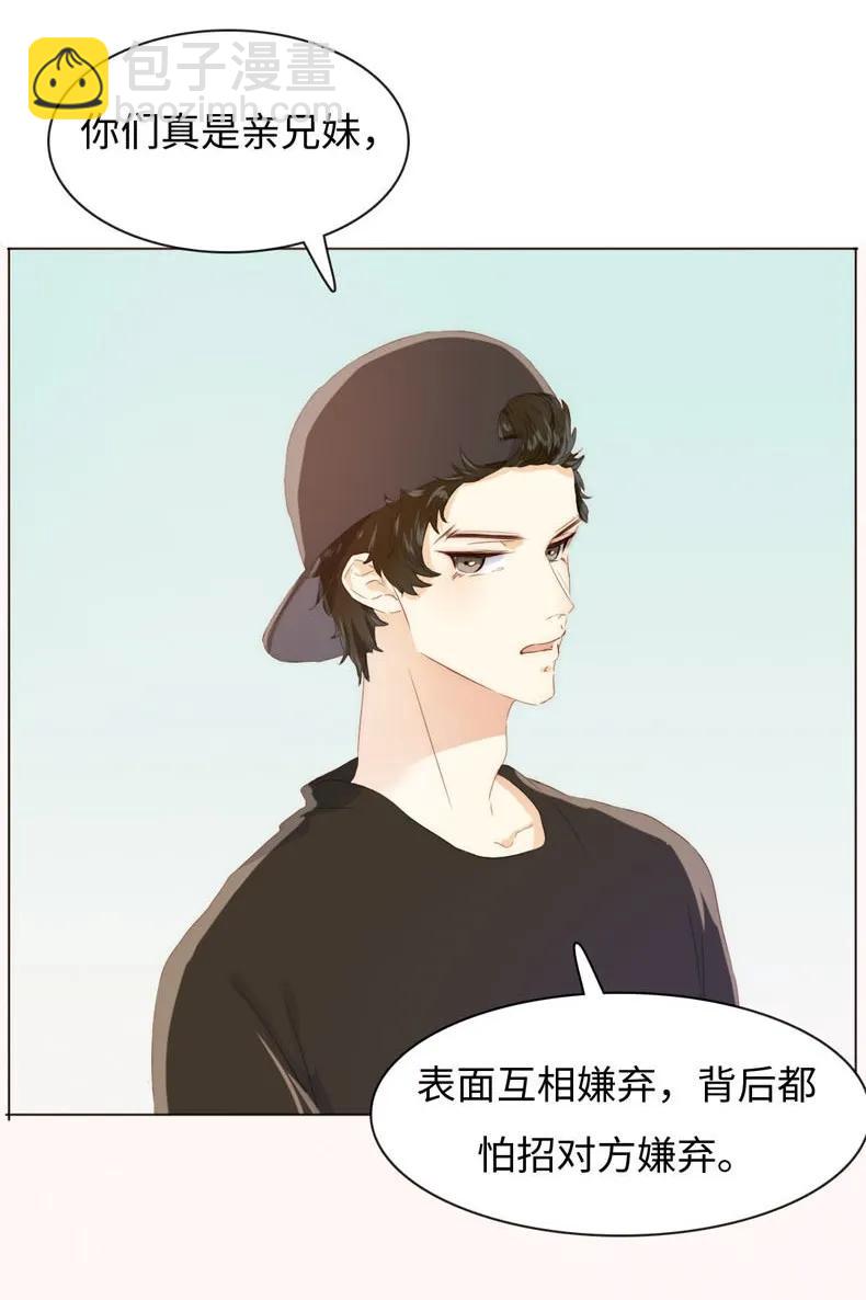 087 别丢下我-第87话