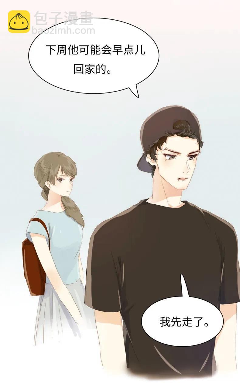 087 别丢下我-第87话