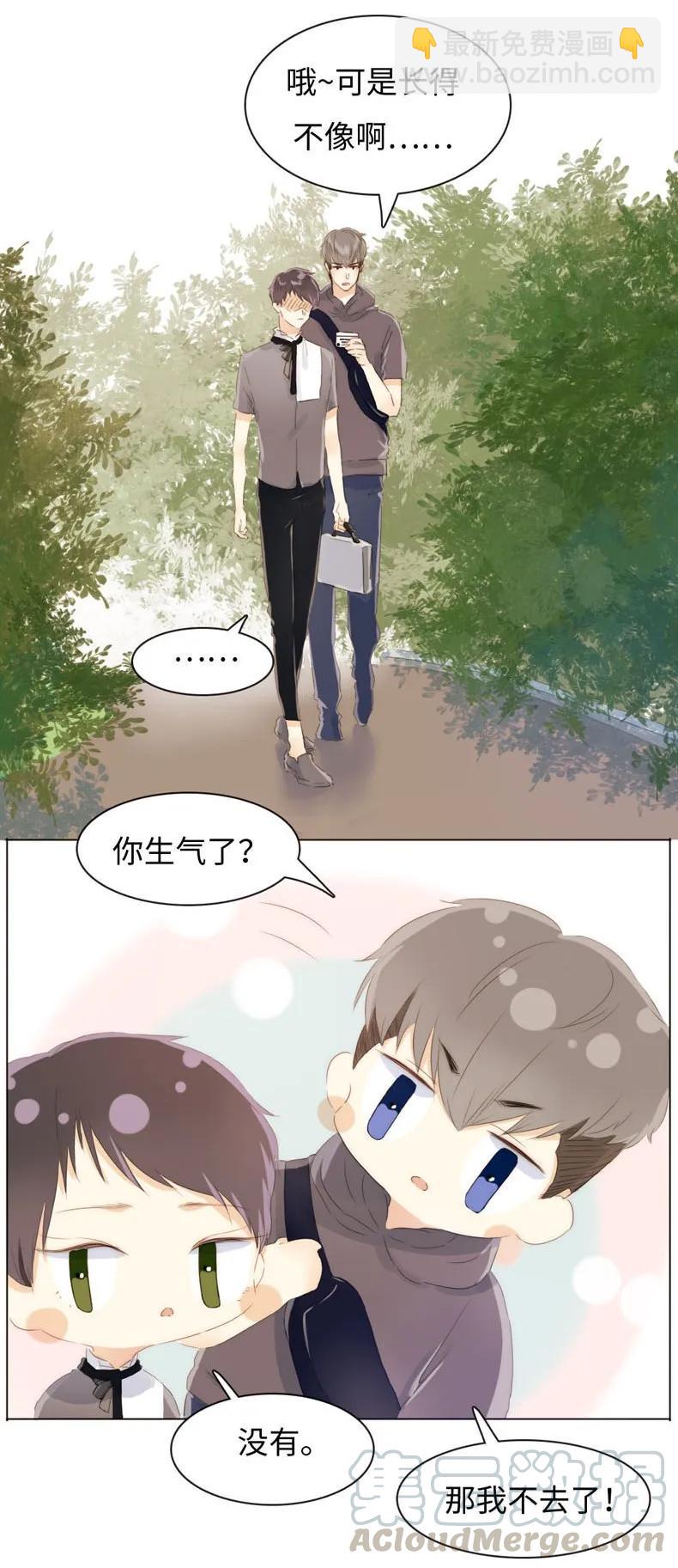 087 别丢下我-第87话