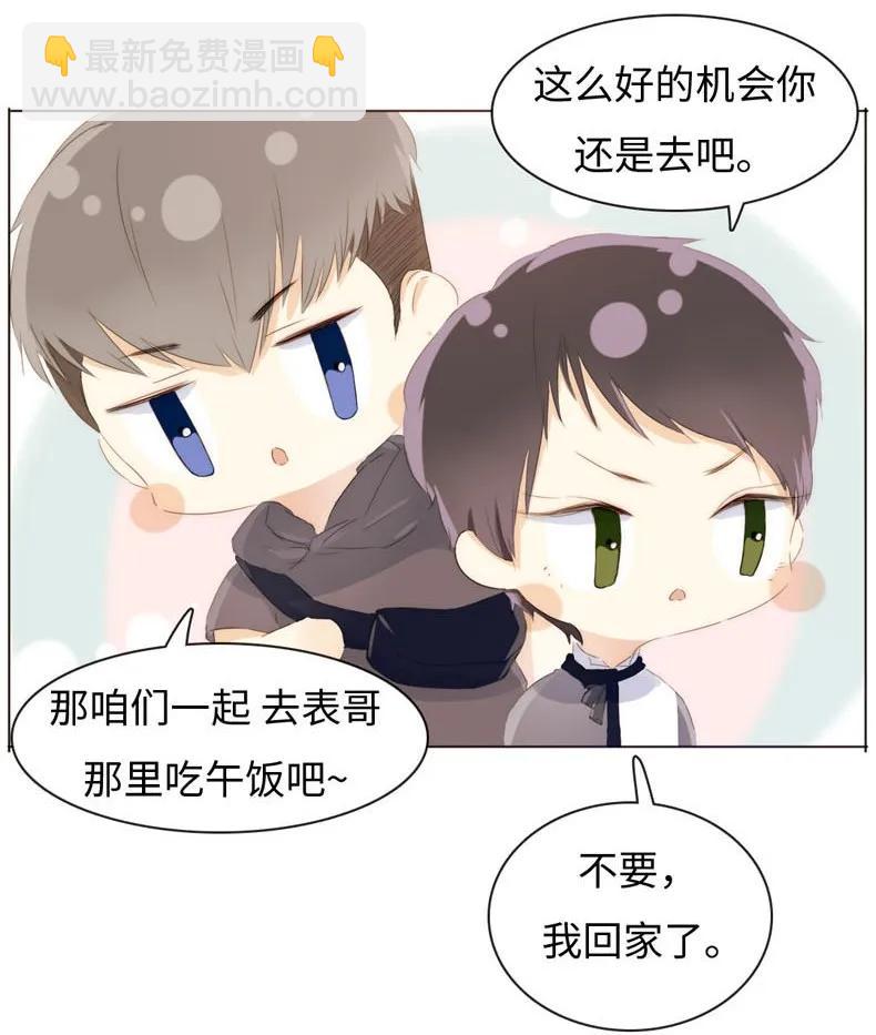 087 别丢下我-第87话