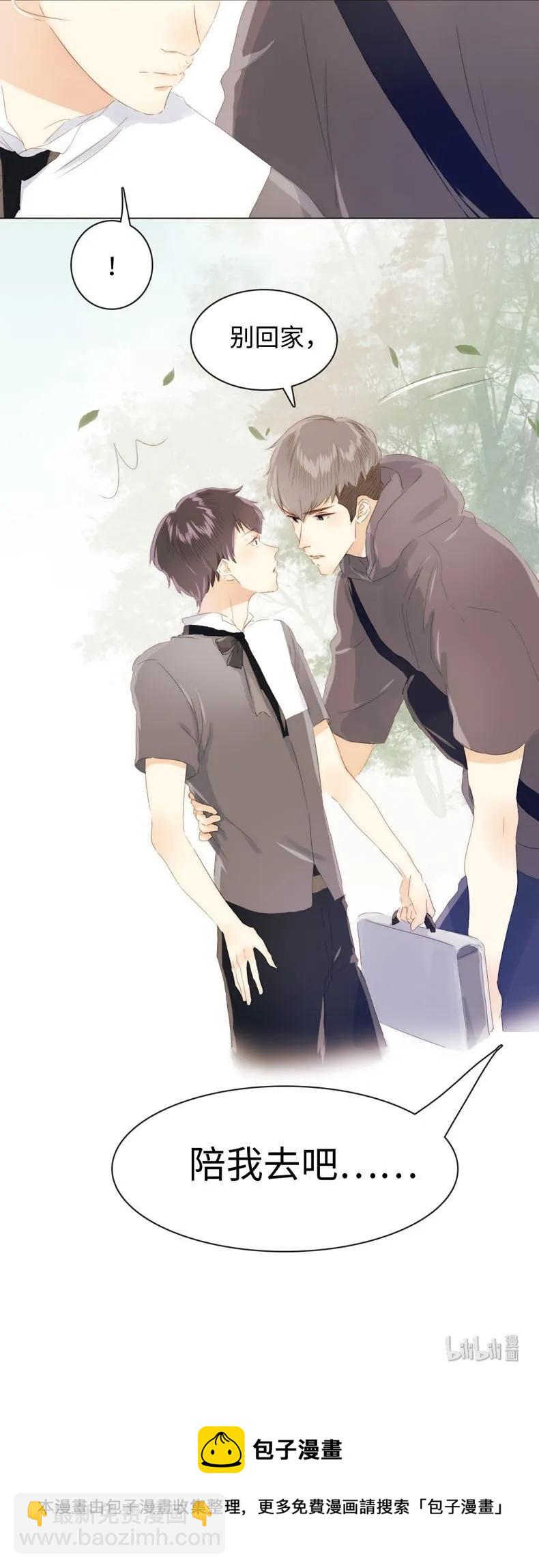 087 别丢下我-第87话