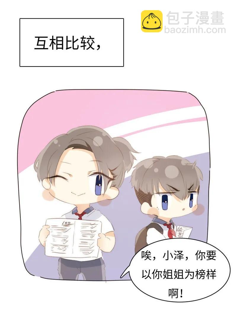 089 认亲现场-第89话