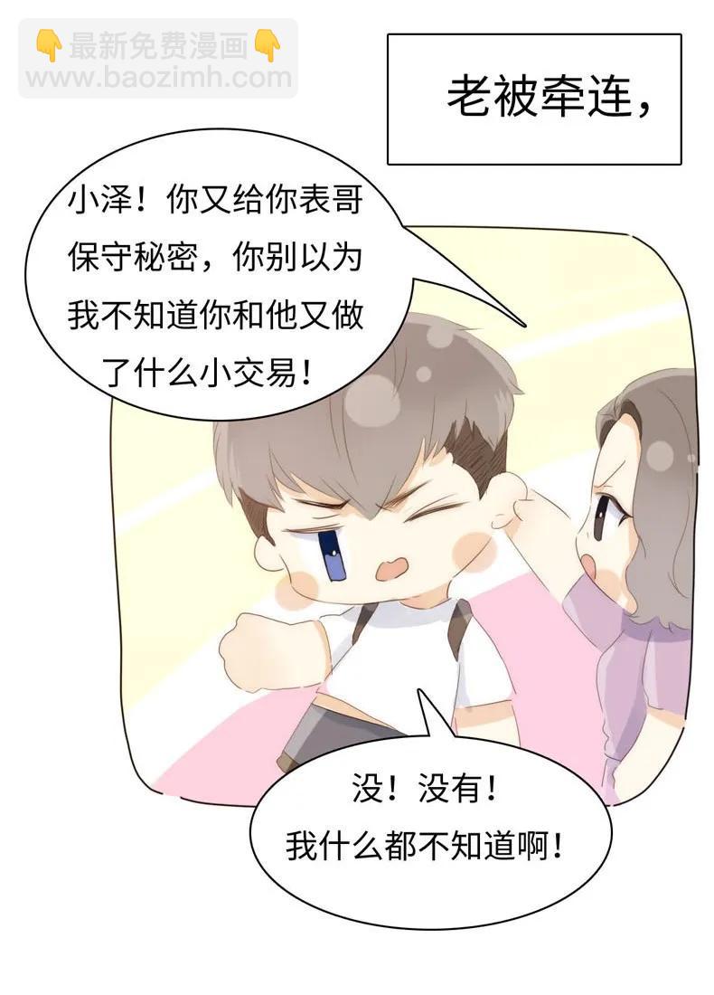 089 认亲现场-第89话